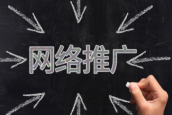 延长网络推广公司介绍几个企业软文推广的发布平台