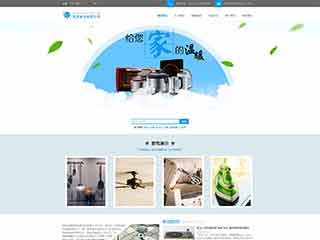 延长电器,家电公司网站模板,电器,家电公司网页模板